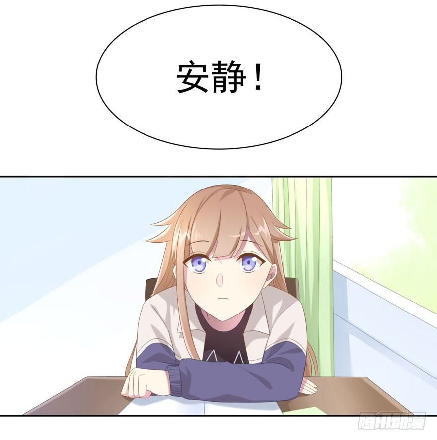 《少女总裁LoveGame》23 为你而来 第22页