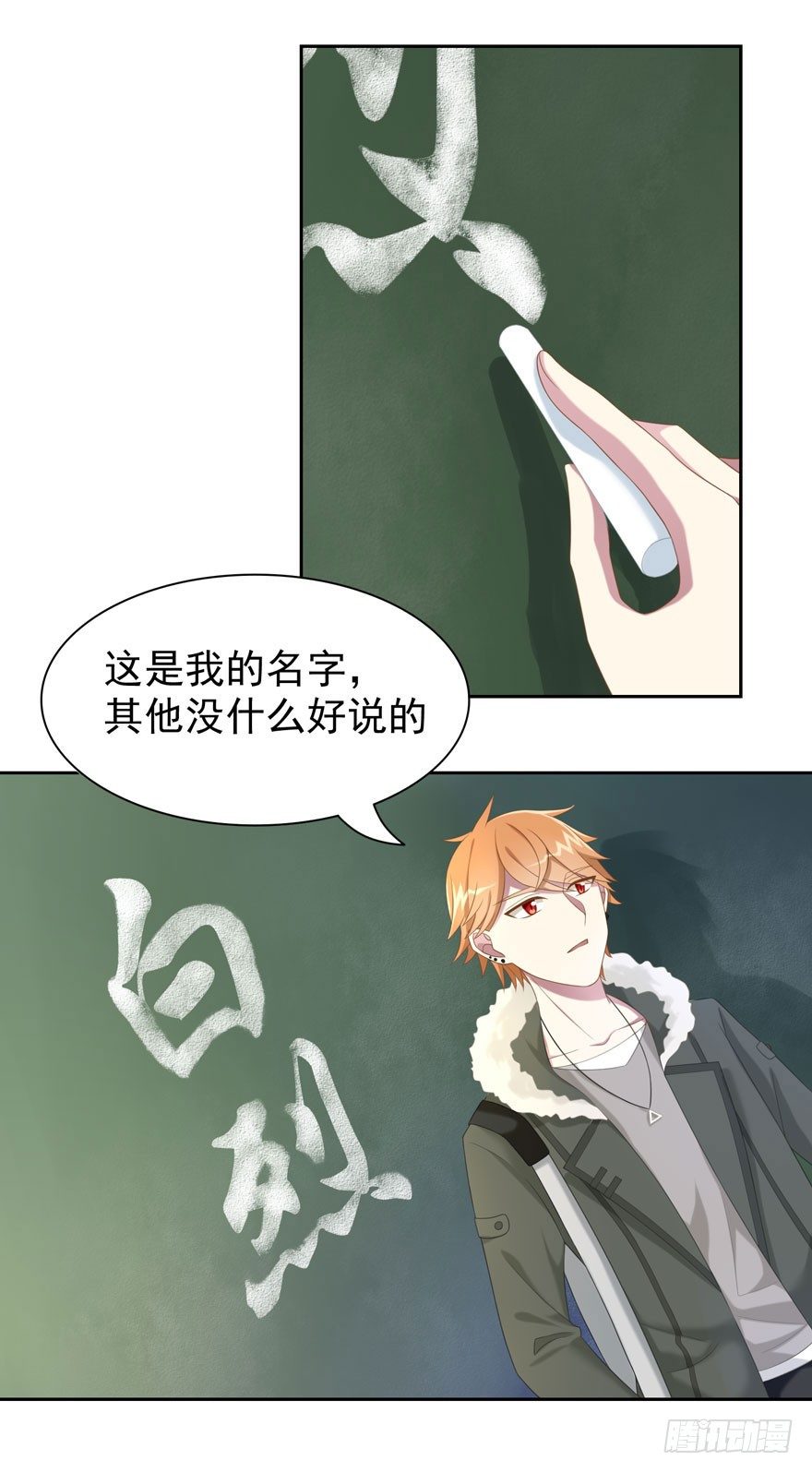 《少女总裁LoveGame》23 为你而来 第30页