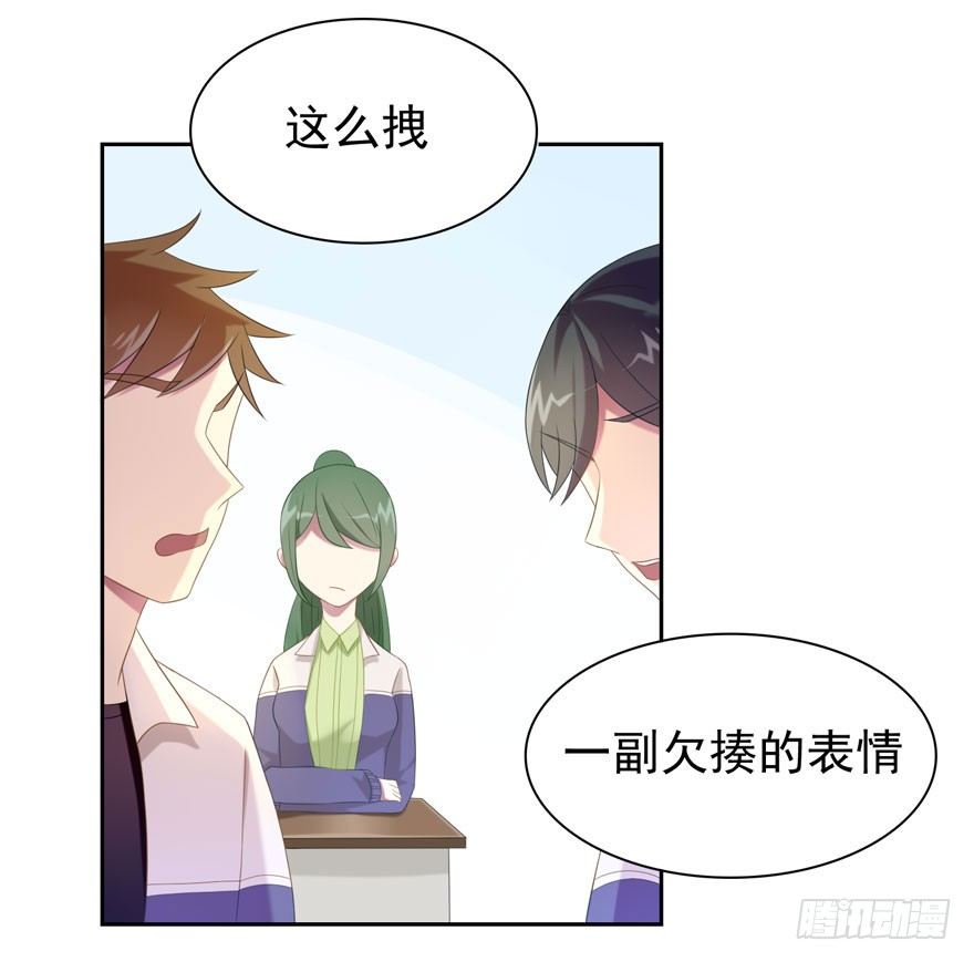 《少女总裁LoveGame》23 为你而来 第32页
