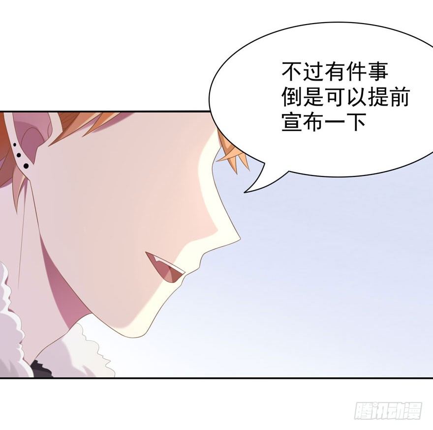 《少女总裁LoveGame》23 为你而来 第33页