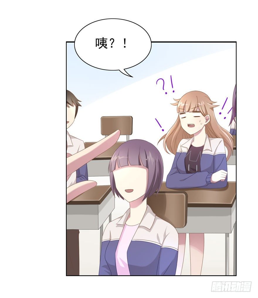 《少女总裁LoveGame》23 为你而来 第35页