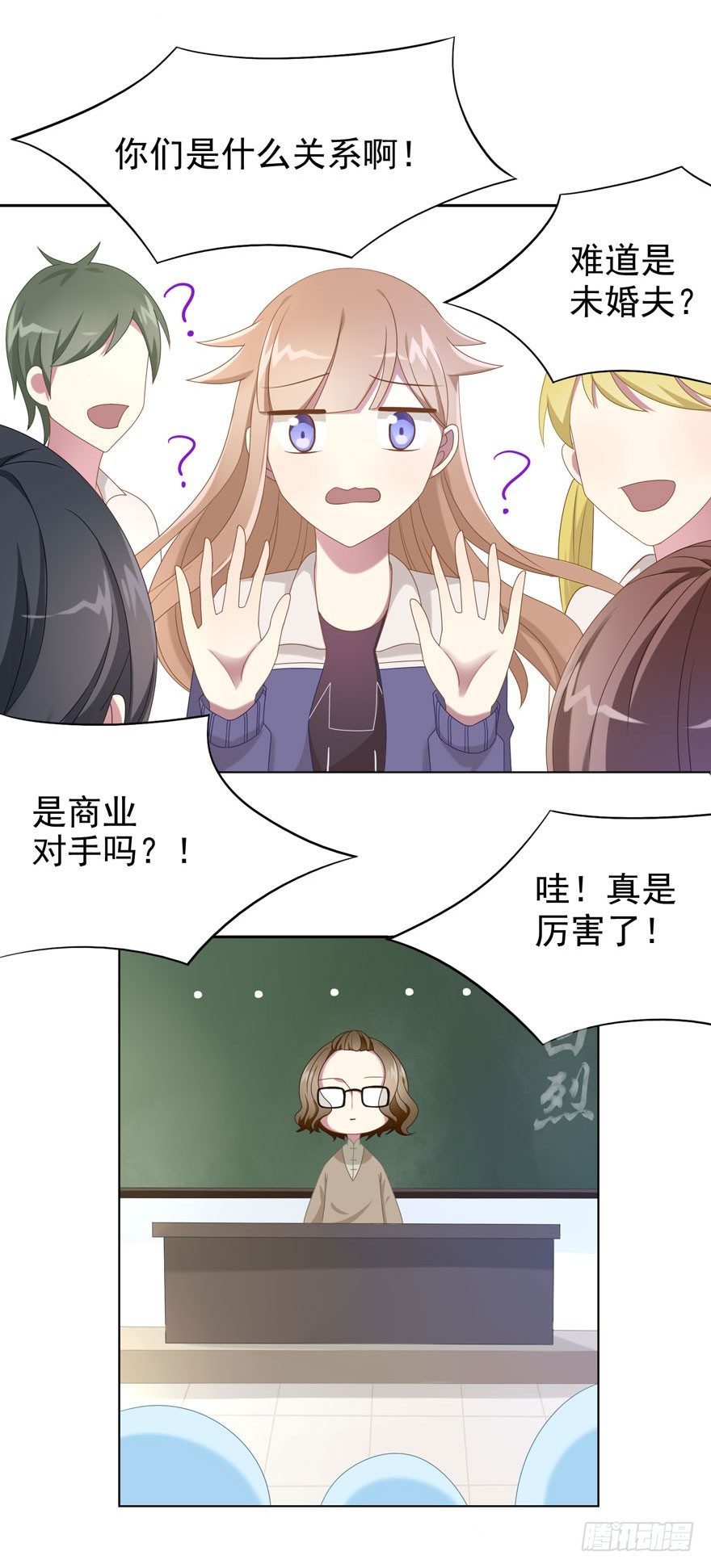 《少女总裁LoveGame》23 为你而来 第37页