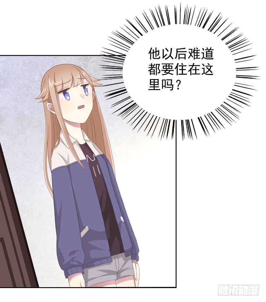 《少女总裁LoveGame》23 为你而来 第3页