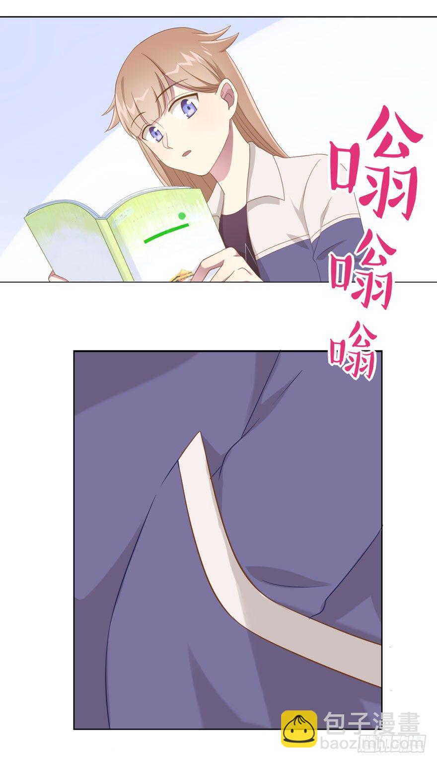 《少女总裁LoveGame》24 攻略对象？ 第11页