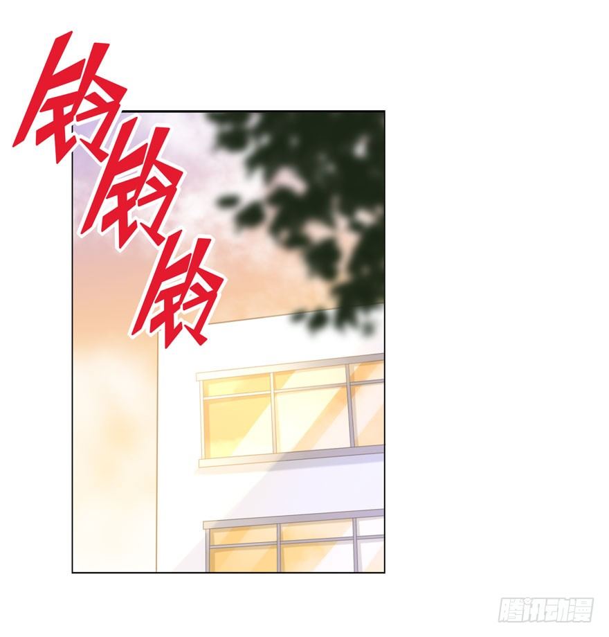 《少女总裁LoveGame》24 攻略对象？ 第19页