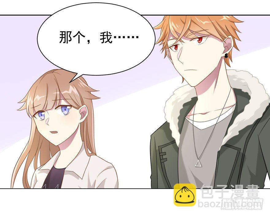 《少女总裁LoveGame》24 攻略对象？ 第23页