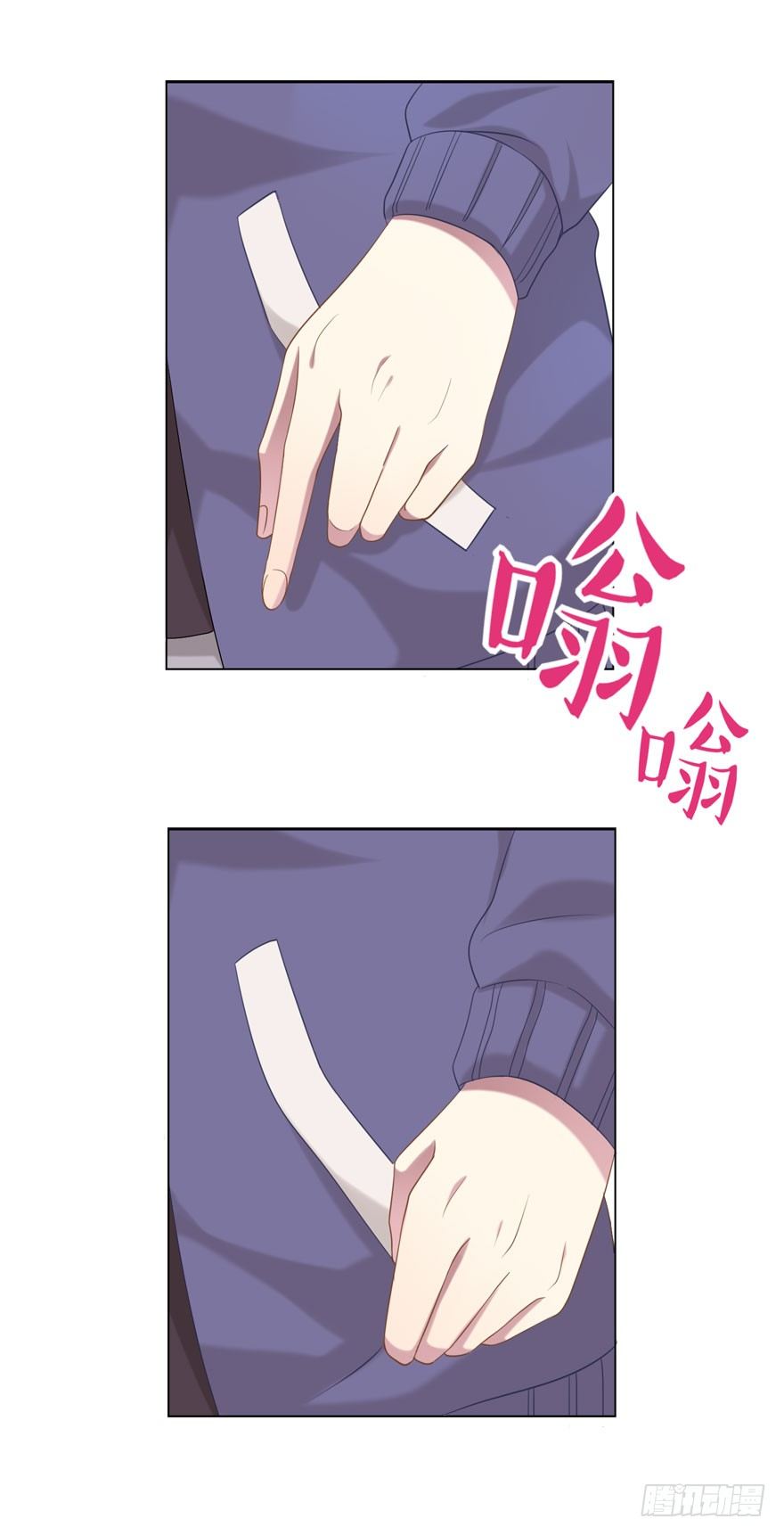 《少女总裁LoveGame》24 攻略对象？ 第26页