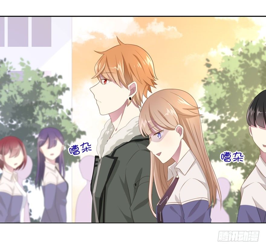 《少女总裁LoveGame》24 攻略对象？ 第29页
