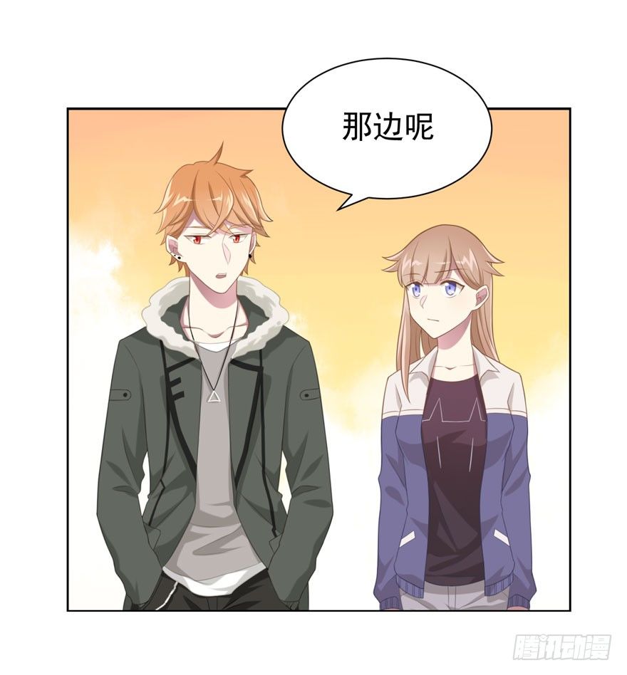 《少女总裁LoveGame》24 攻略对象？ 第31页