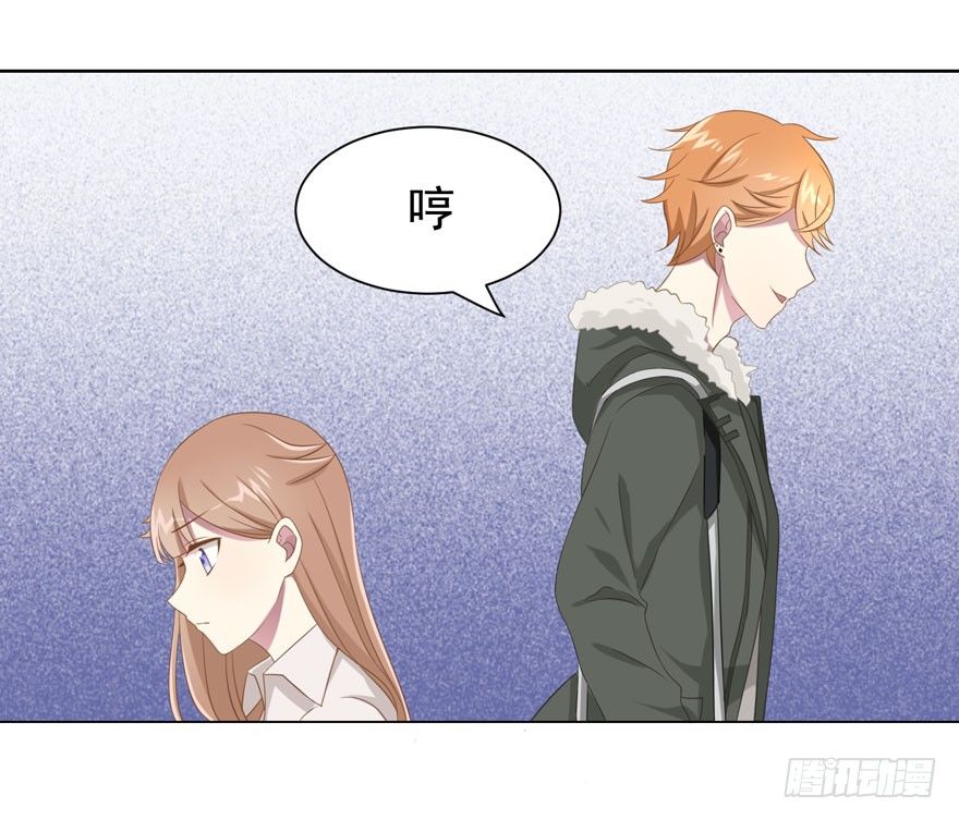 《少女总裁LoveGame》24 攻略对象？ 第7页