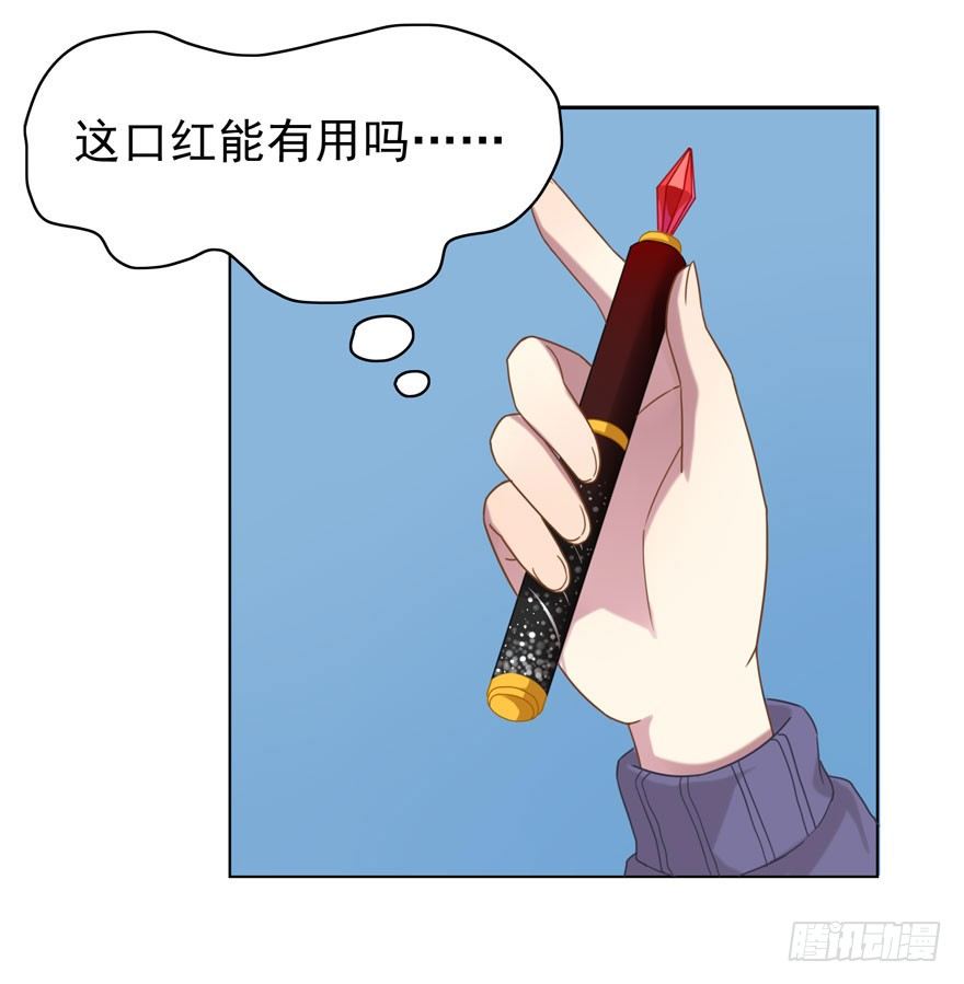 《少女总裁LoveGame》28 您的外挂已到账 第15页