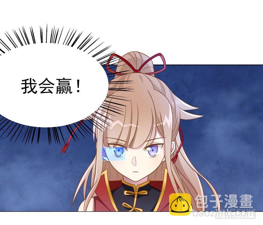 《少女总裁LoveGame》28 您的外挂已到账 第24页