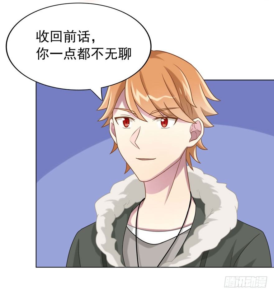 《少女总裁LoveGame》28 您的外挂已到账 第40页