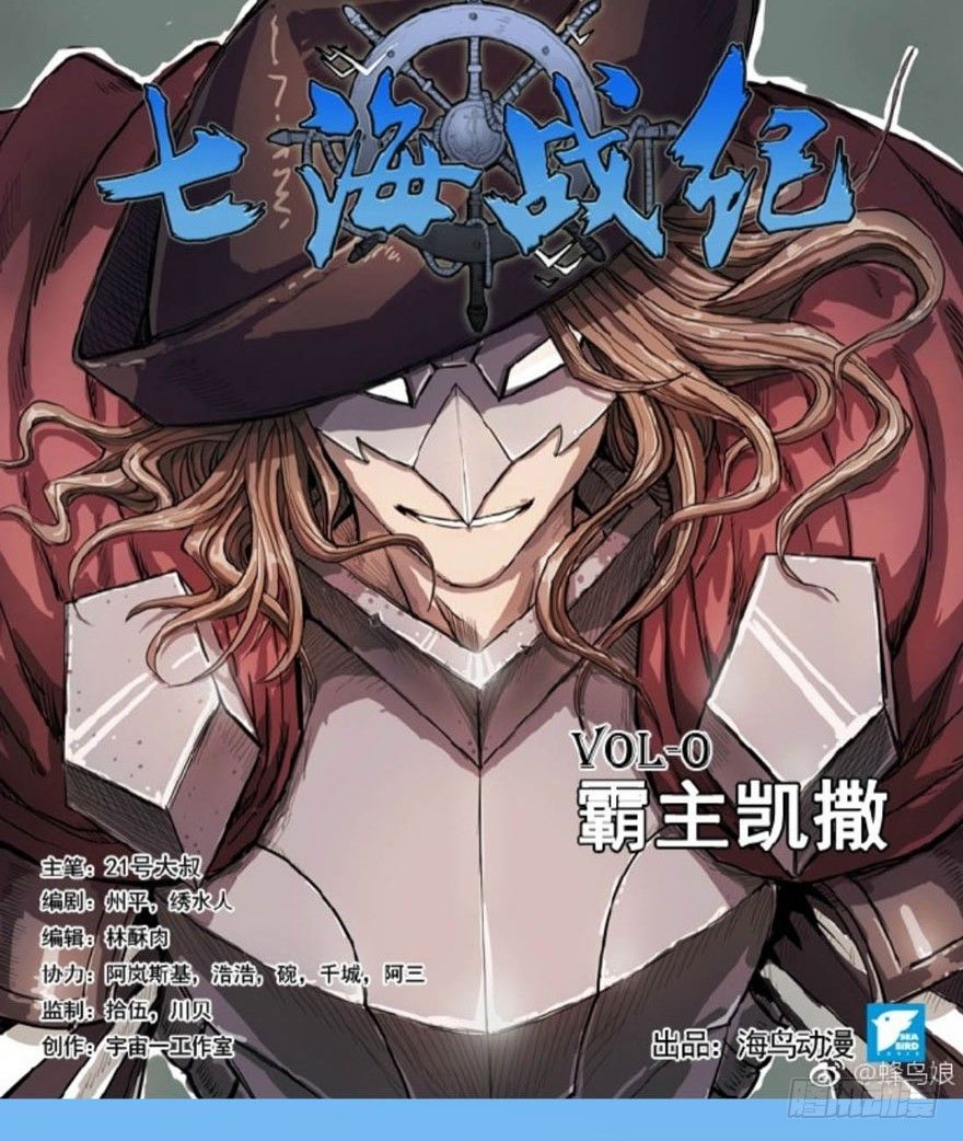 《少女总裁LoveGame》28 您的外挂已到账 第44页