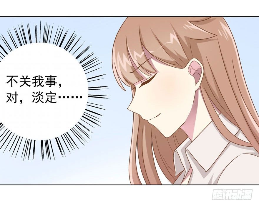 《少女总裁LoveGame》28 您的外挂已到账 第7页