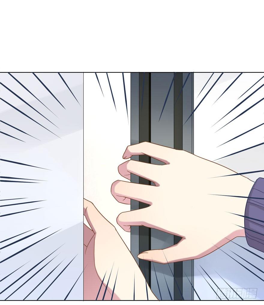 《少女总裁LoveGame》28 您的外挂已到账 第9页