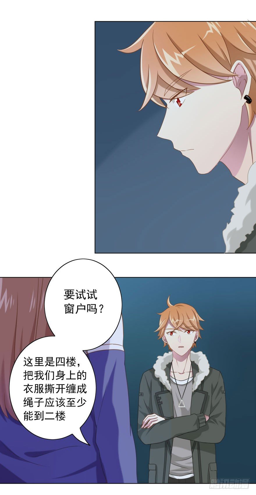 《少女总裁LoveGame》30 最受欢迎的追求方式 第12页