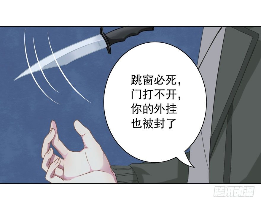 《少女总裁LoveGame》30 最受欢迎的追求方式 第15页