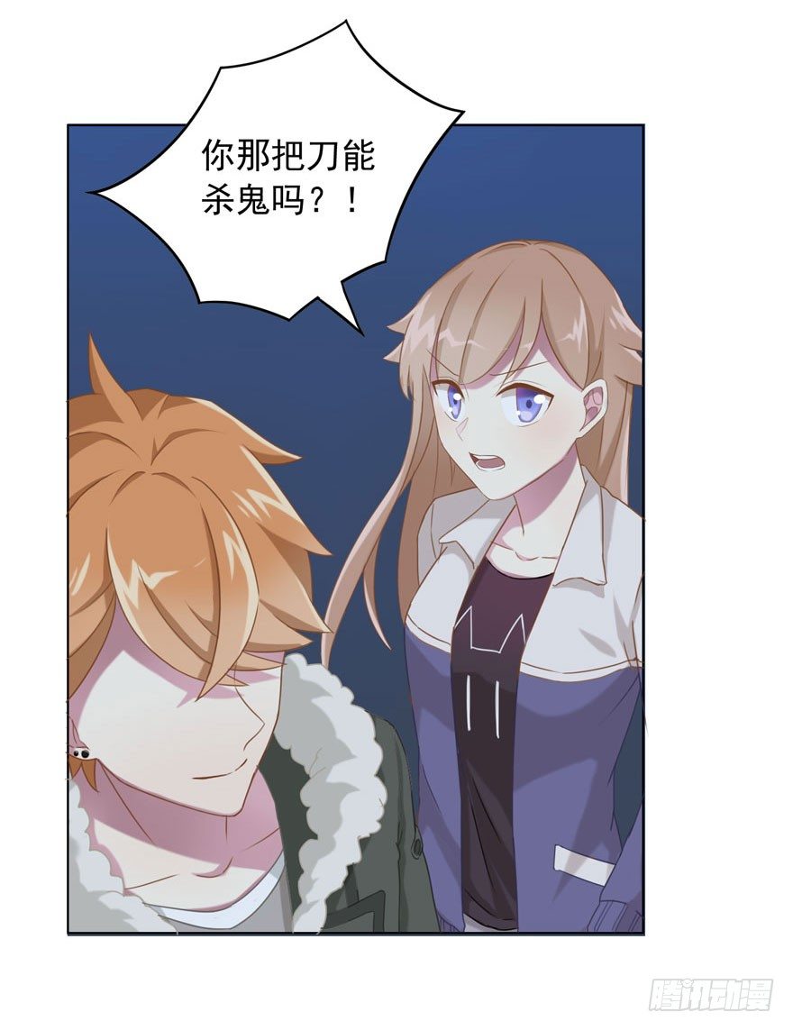 《少女总裁LoveGame》30 最受欢迎的追求方式 第17页