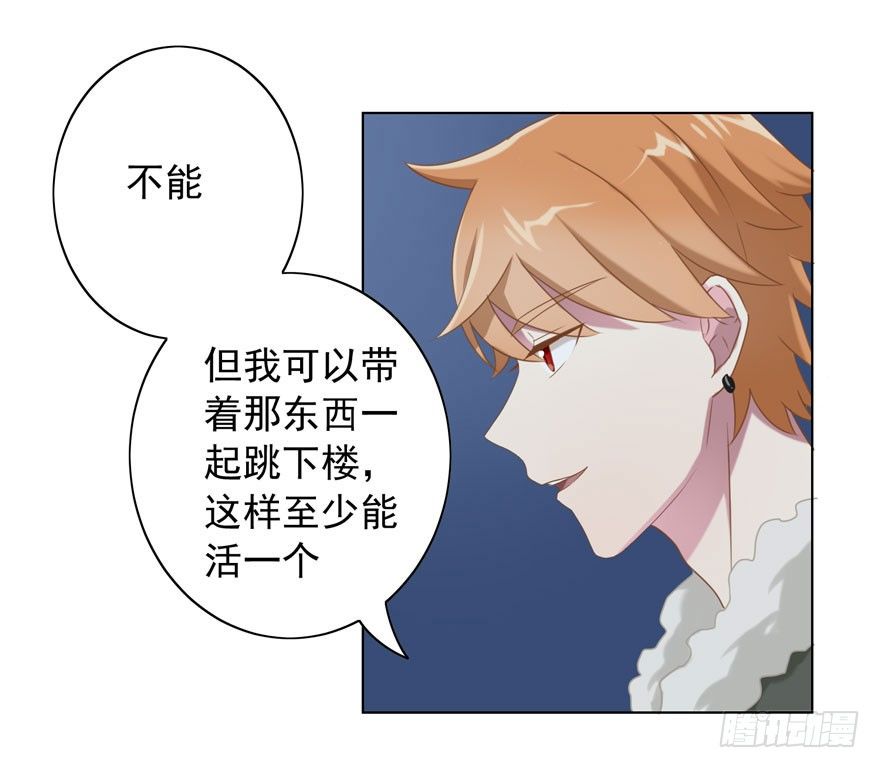 《少女总裁LoveGame》30 最受欢迎的追求方式 第18页