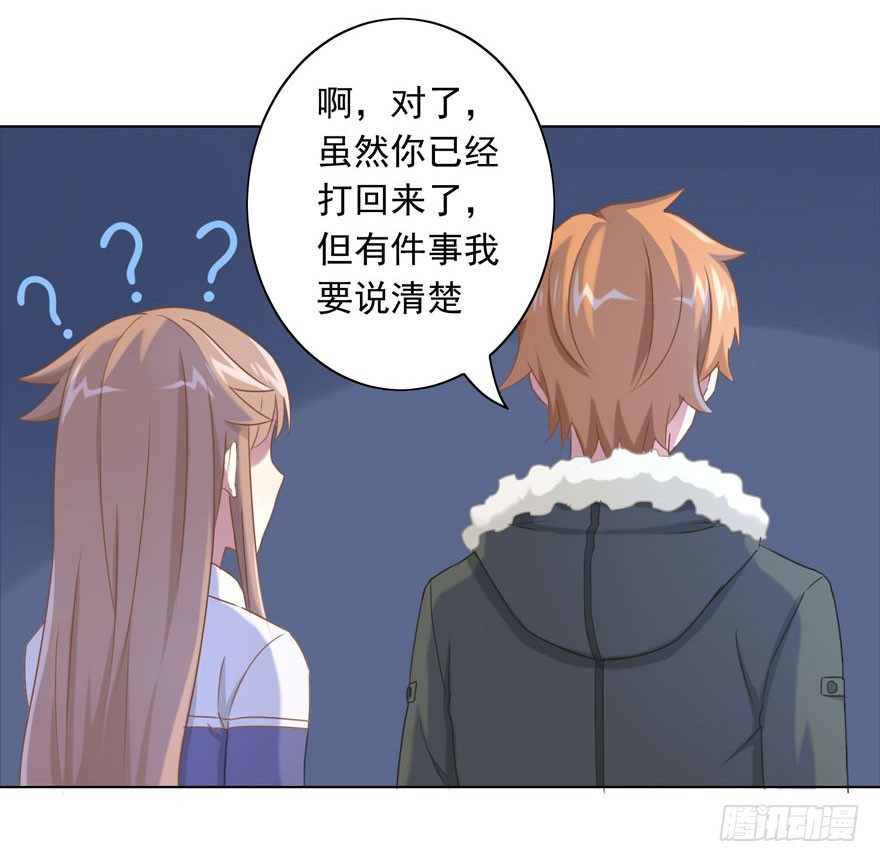 《少女总裁LoveGame》30 最受欢迎的追求方式 第21页