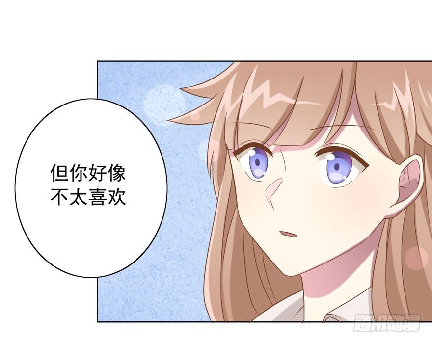 《少女总裁LoveGame》30 最受欢迎的追求方式 第23页