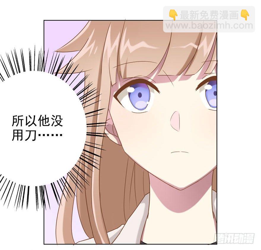 《少女总裁LoveGame》30 最受欢迎的追求方式 第25页