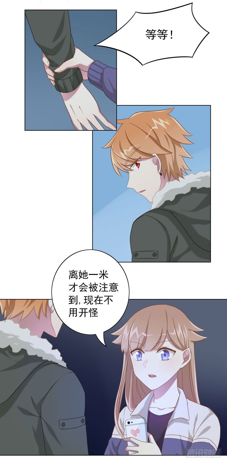 《少女总裁LoveGame》30 最受欢迎的追求方式 第2页
