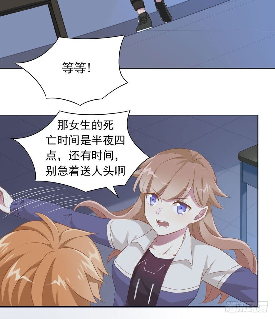《少女总裁LoveGame》30 最受欢迎的追求方式 第32页