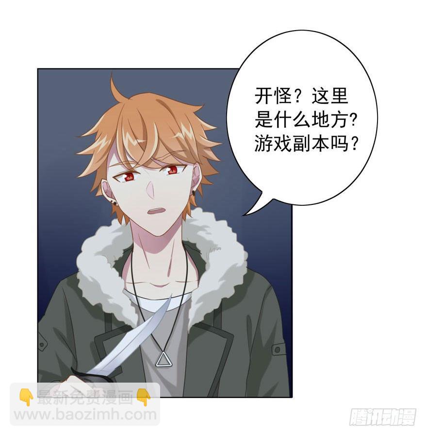 《少女总裁LoveGame》30 最受欢迎的追求方式 第3页