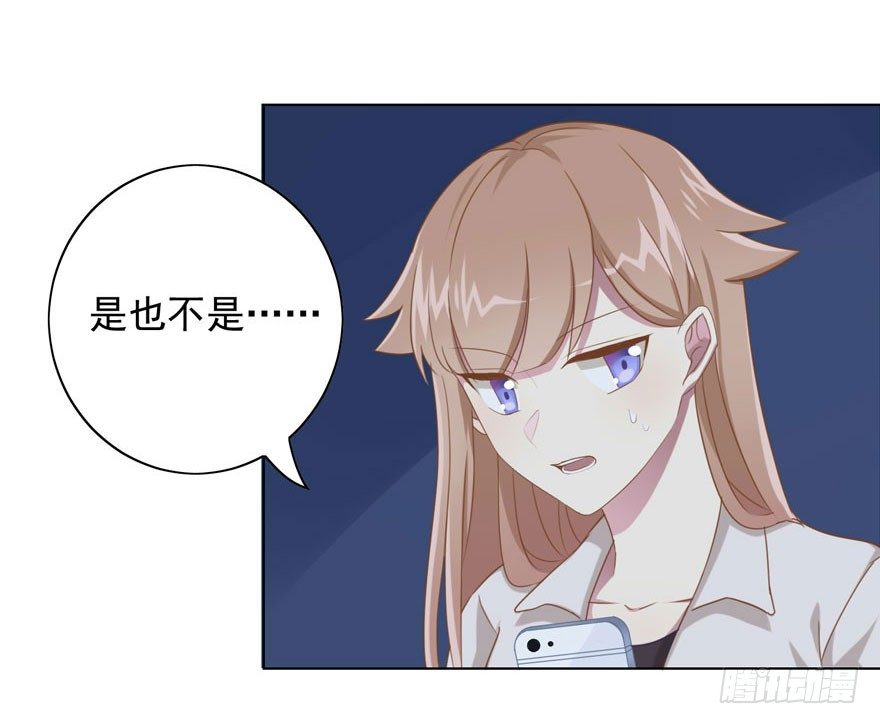 《少女总裁LoveGame》30 最受欢迎的追求方式 第4页
