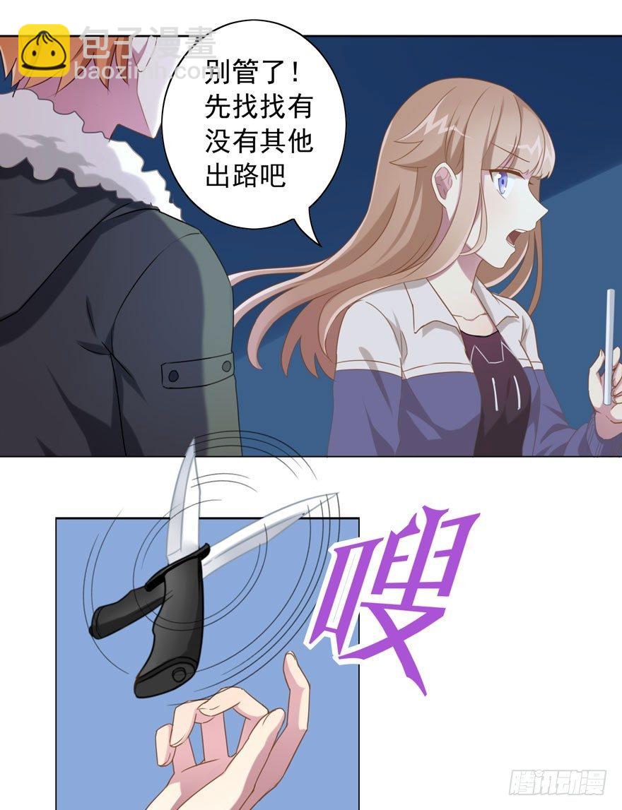 《少女总裁LoveGame》30 最受欢迎的追求方式 第5页