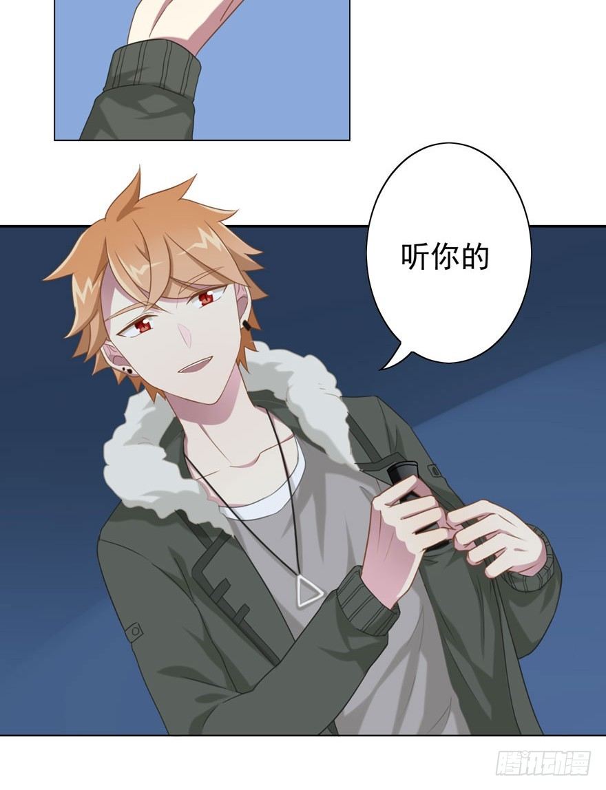 《少女总裁LoveGame》30 最受欢迎的追求方式 第6页