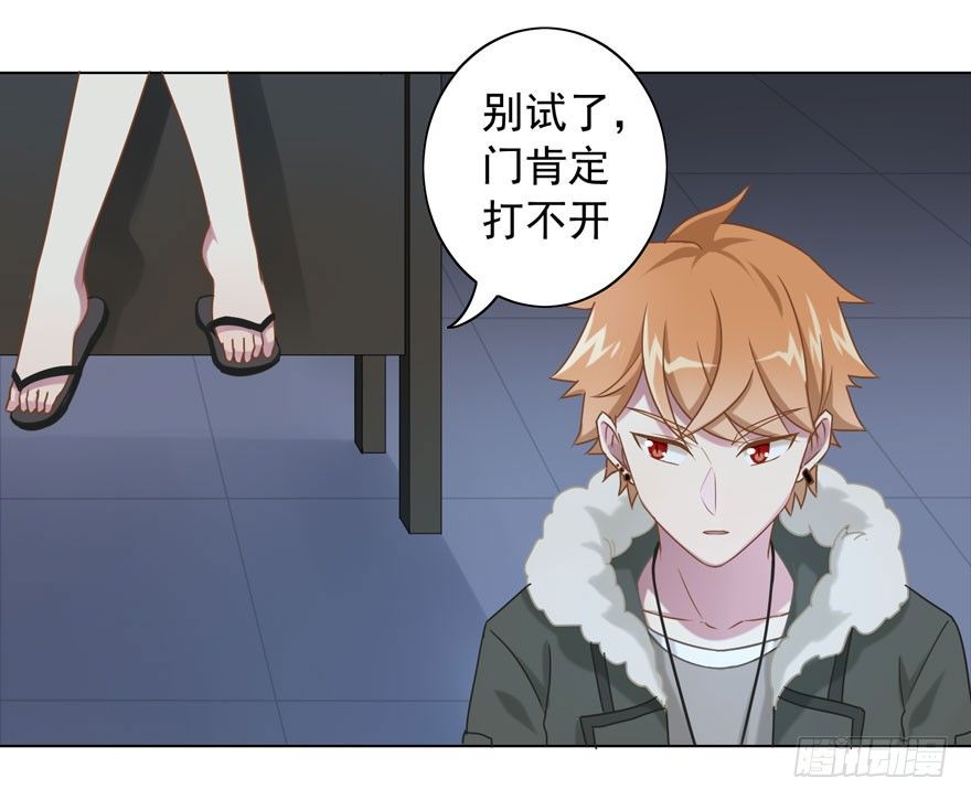 《少女总裁LoveGame》30 最受欢迎的追求方式 第9页