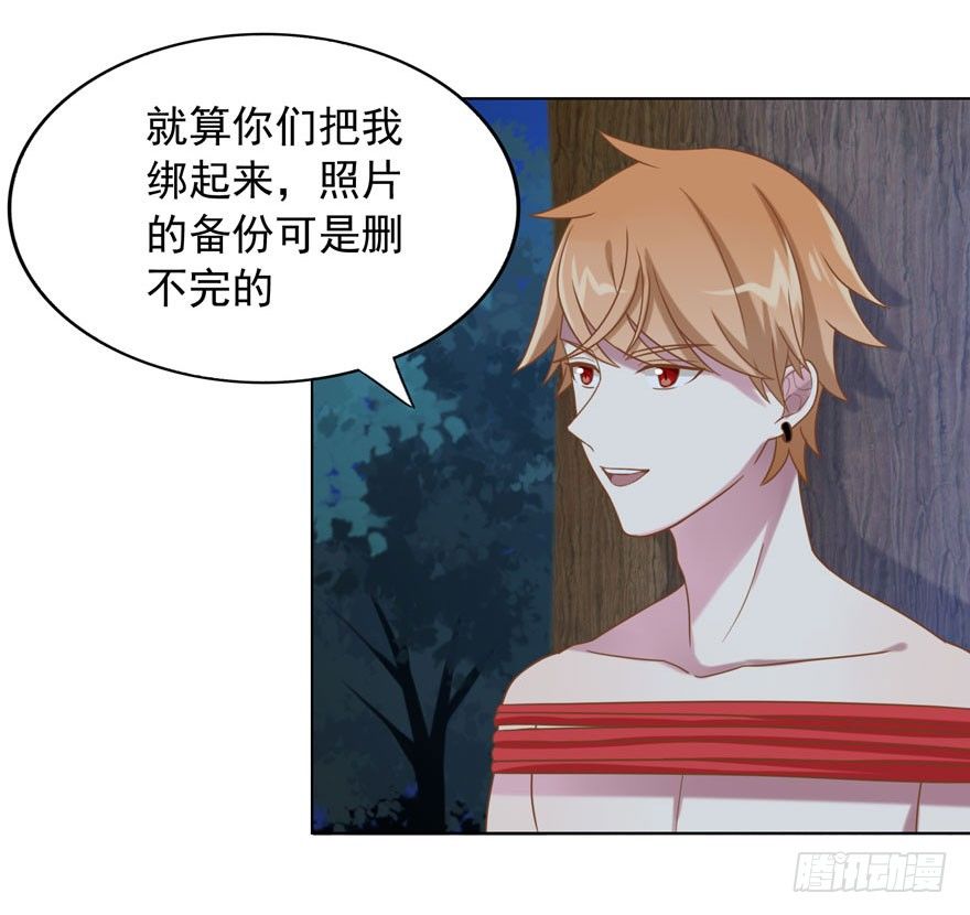 《少女总裁LoveGame》27 小树林play.jpg 第10页