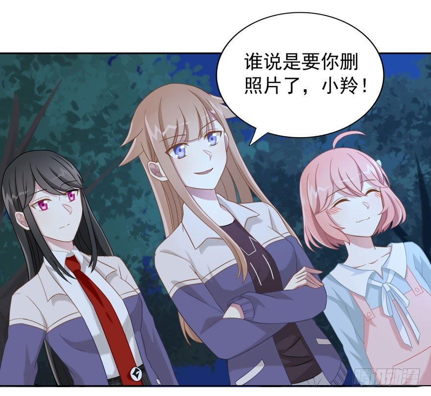 《少女总裁LoveGame》27 小树林play.jpg 第11页