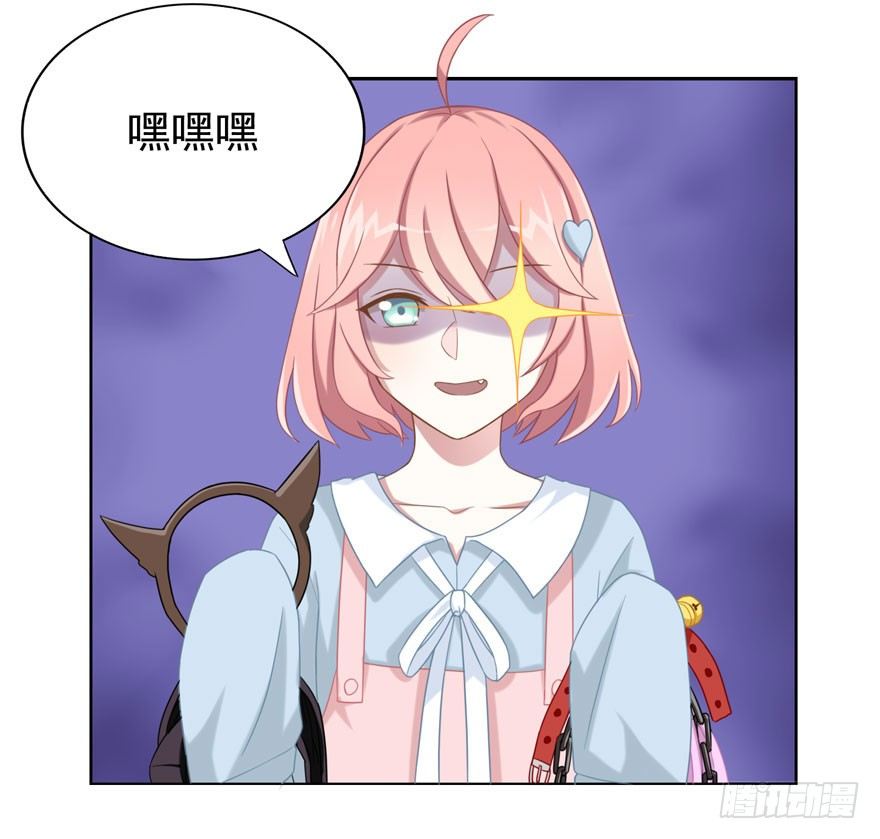 《少女总裁LoveGame》27 小树林play.jpg 第12页