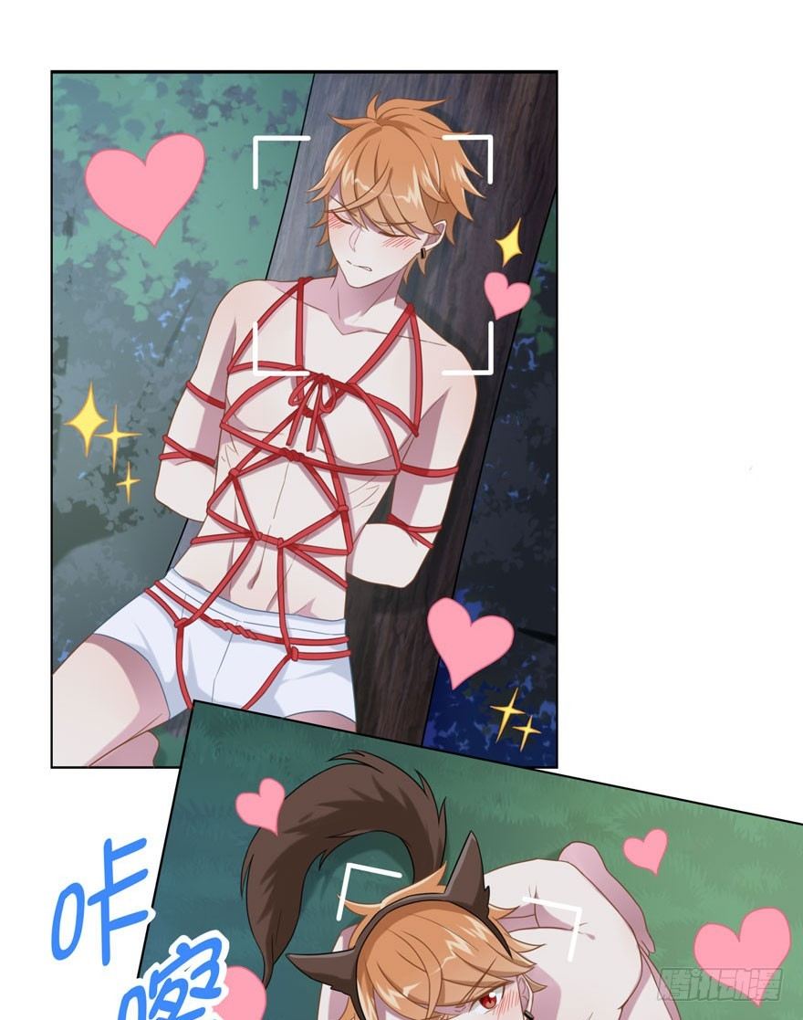 《少女总裁LoveGame》27 小树林play.jpg 第13页