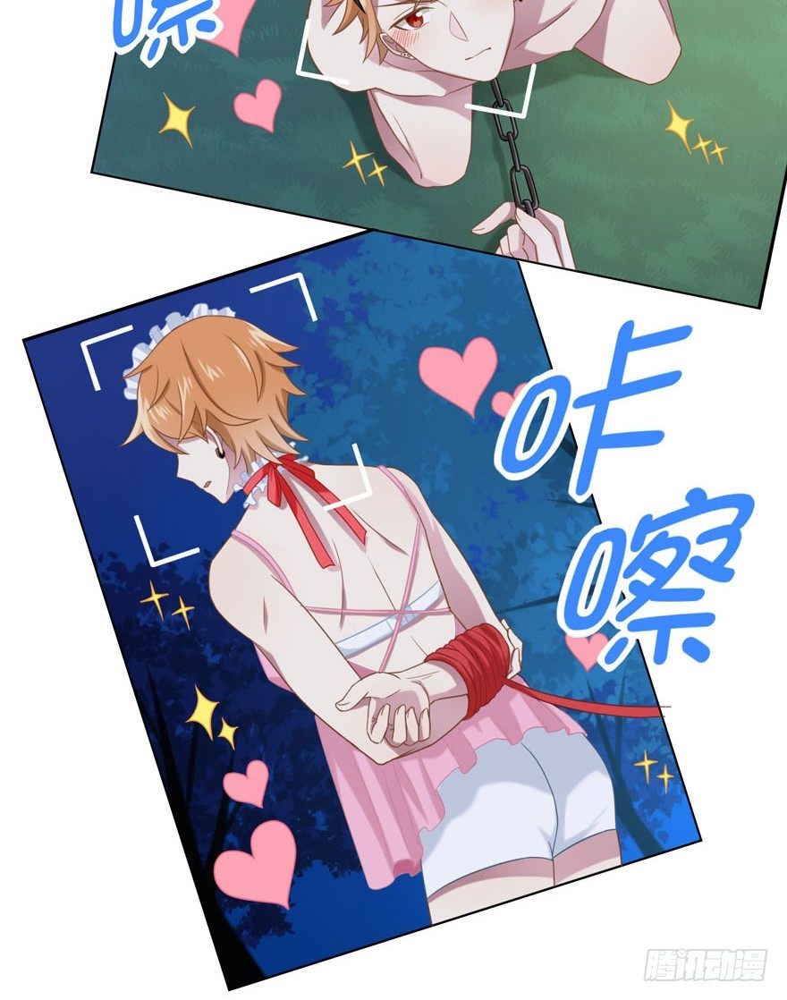 《少女总裁LoveGame》27 小树林play.jpg 第14页