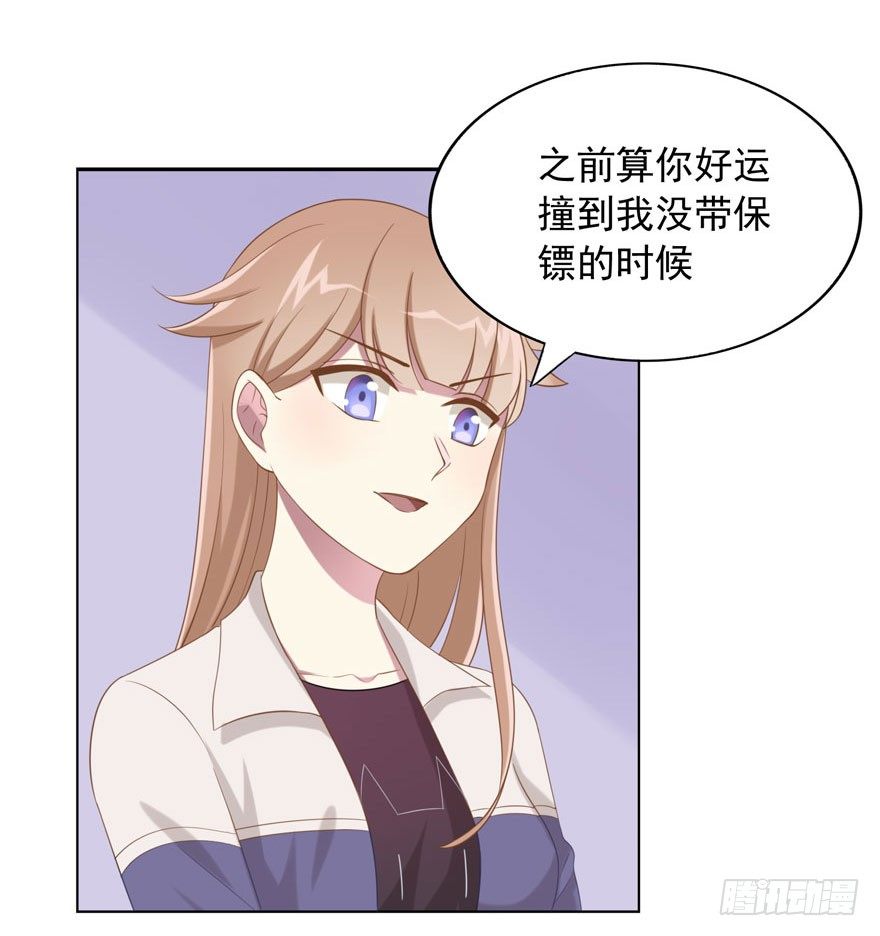 《少女总裁LoveGame》27 小树林play.jpg 第18页