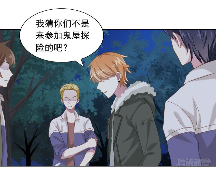 《少女总裁LoveGame》27 小树林play.jpg 第1页