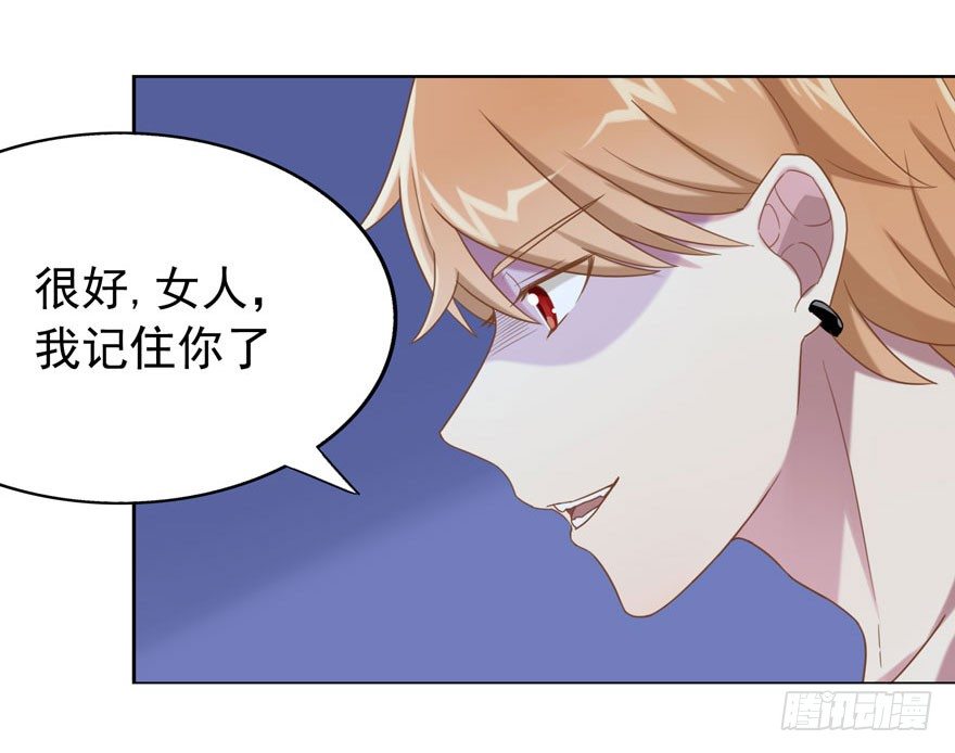 《少女总裁LoveGame》27 小树林play.jpg 第22页