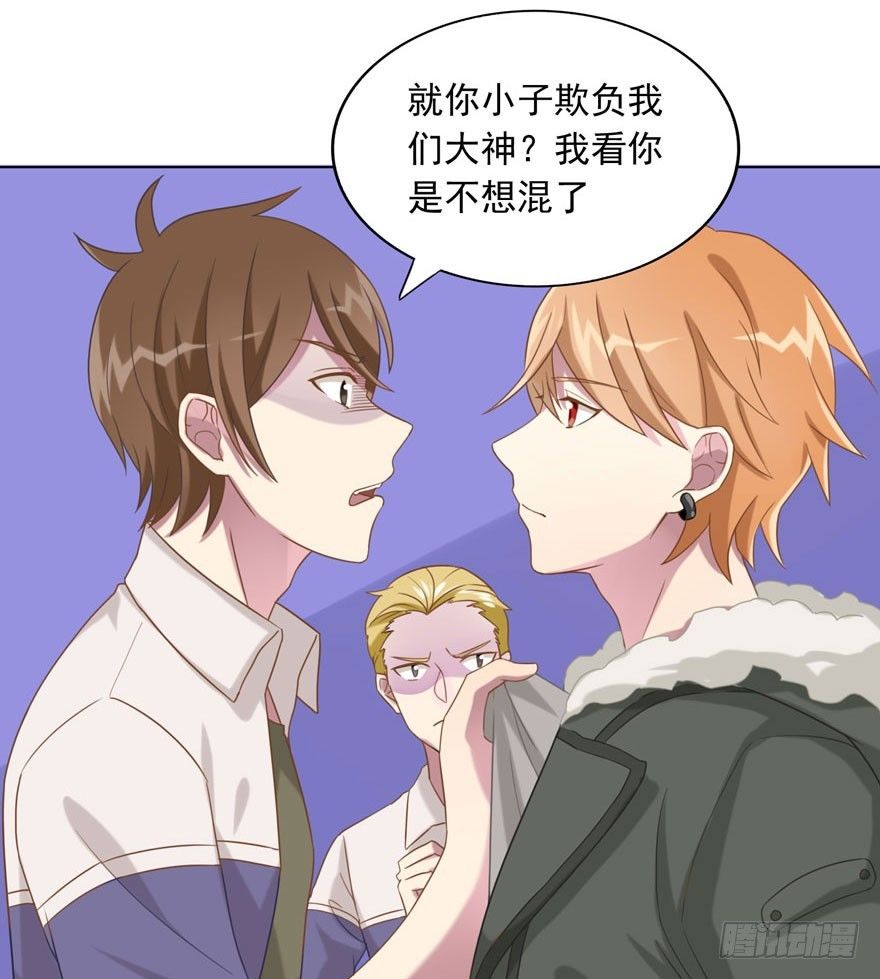 《少女总裁LoveGame》27 小树林play.jpg 第2页