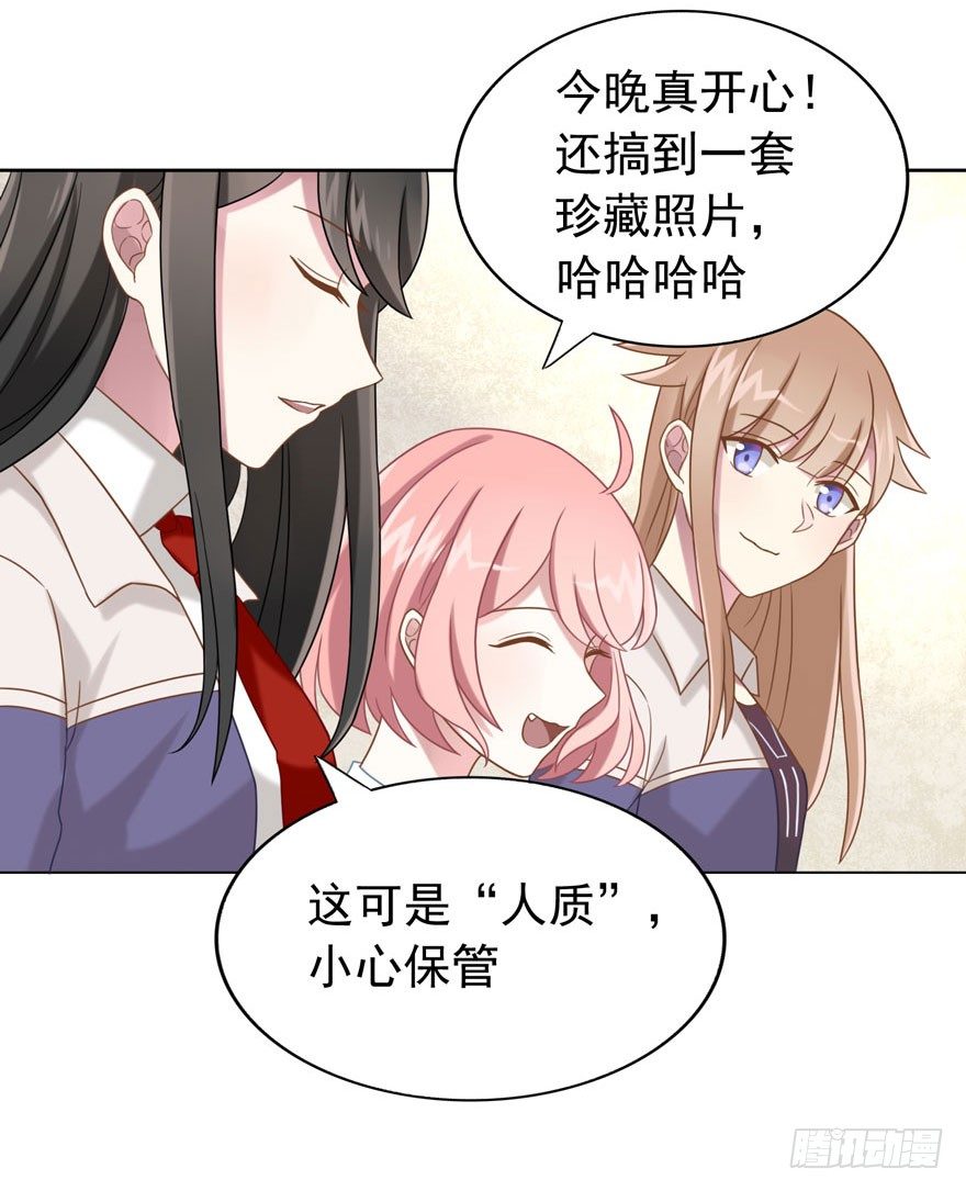 《少女总裁LoveGame》27 小树林play.jpg 第36页