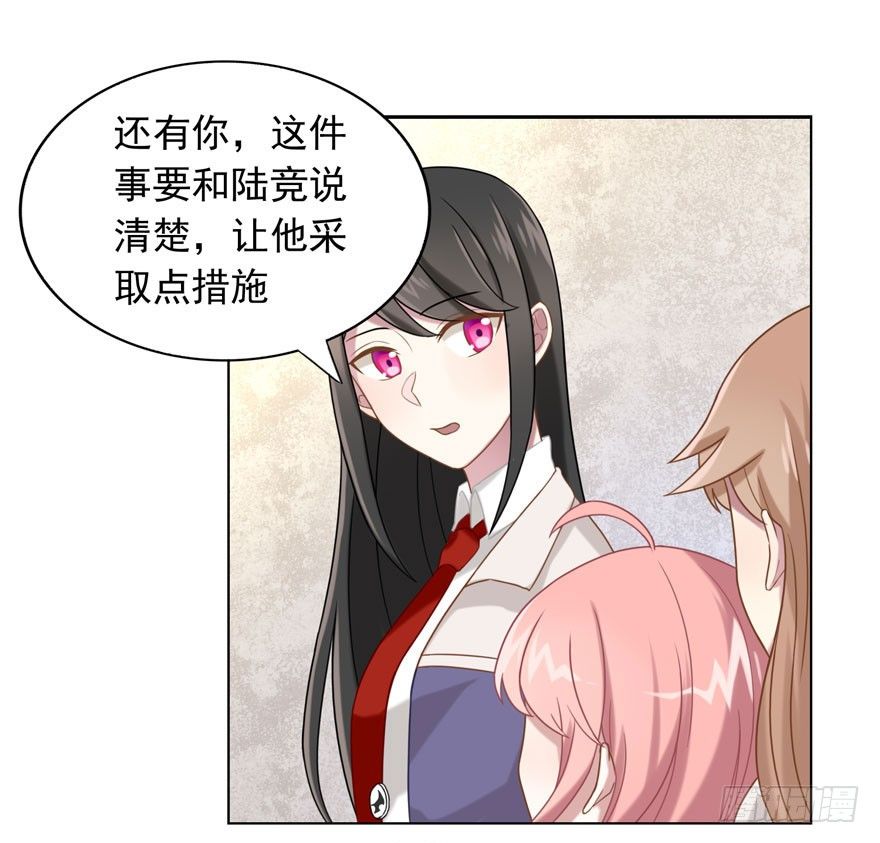 《少女总裁LoveGame》27 小树林play.jpg 第37页