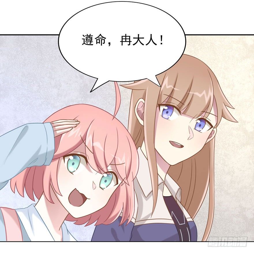 《少女总裁LoveGame》27 小树林play.jpg 第38页