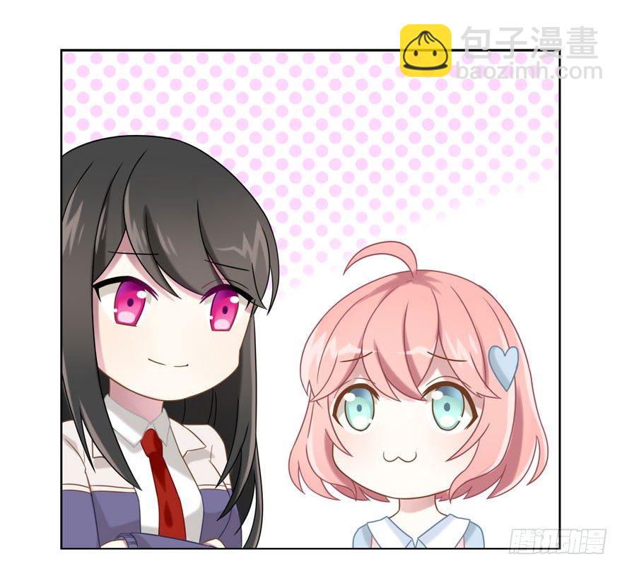 《少女总裁LoveGame》27 小树林play.jpg 第40页