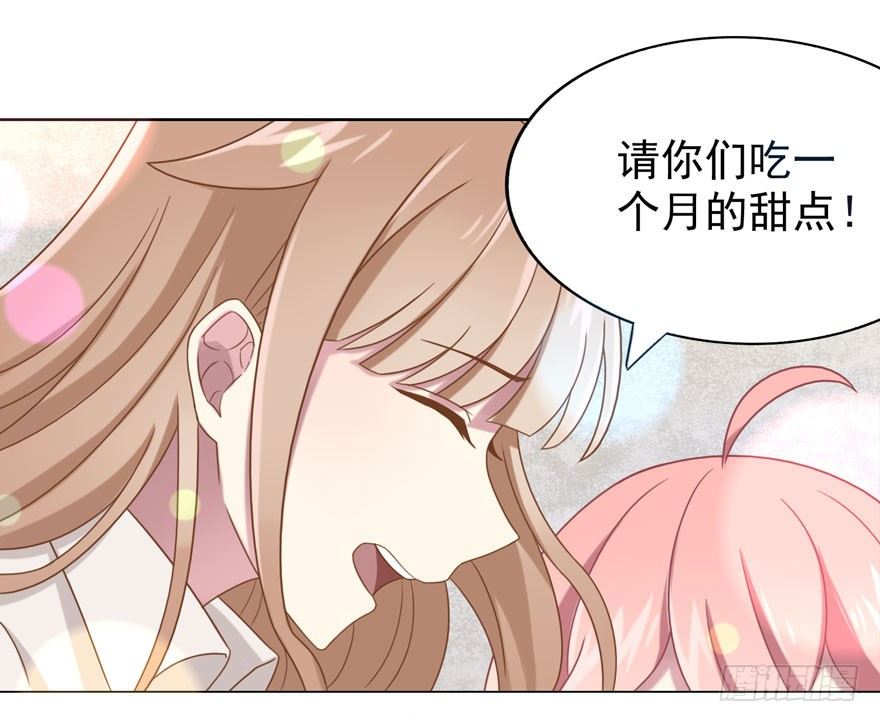 《少女总裁LoveGame》27 小树林play.jpg 第42页