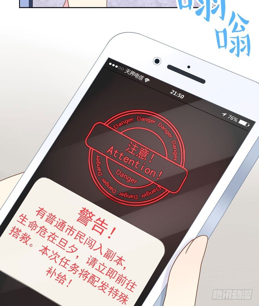 《少女总裁LoveGame》27 小树林play.jpg 第46页