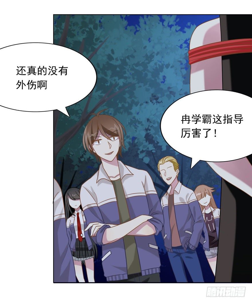 《少女总裁LoveGame》27 小树林play.jpg 第6页